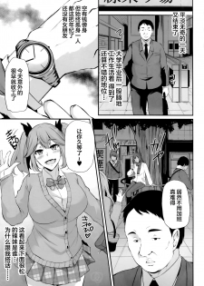 (C95) [PONDEMIX (Yukiguni Omaru, yaeto)] Saposapo Skadi (Fate/Grand Order) [Chinese] [黎欧×新桥月白日语社] - page 4