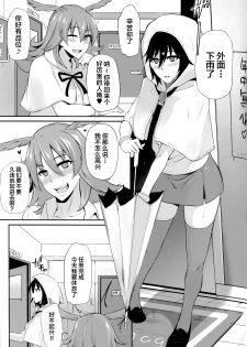 (C95) [PONDEMIX (Yukiguni Omaru, yaeto)] Saposapo Skadi (Fate/Grand Order) [Chinese] [黎欧×新桥月白日语社] - page 18