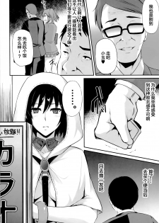 (C95) [PONDEMIX (Yukiguni Omaru, yaeto)] Saposapo Skadi (Fate/Grand Order) [Chinese] [黎欧×新桥月白日语社] - page 5