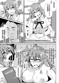 (C95) [PONDEMIX (Yukiguni Omaru, yaeto)] Saposapo Skadi (Fate/Grand Order) [Chinese] [黎欧×新桥月白日语社] - page 8