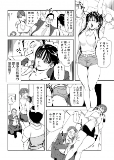[Misaki Yukihiro] Nikuhisyo Yukiko 28 - page 5