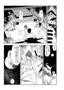 [Misaki Yukihiro] Nikuhisyo Yukiko 28 - page 49