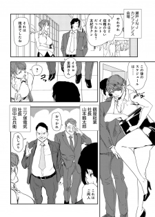 [Misaki Yukihiro] Nikuhisyo Yukiko 28 - page 3