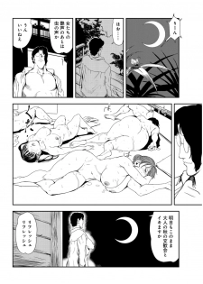 [Misaki Yukihiro] Nikuhisyo Yukiko 28 - page 25