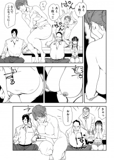 [Misaki Yukihiro] Nikuhisyo Yukiko 28 - page 10