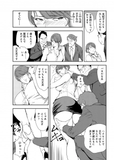 [Misaki Yukihiro] Nikuhisyo Yukiko 28 - page 4