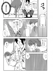 [Misaki Yukihiro] Nikuhisyo Yukiko 28 - page 37
