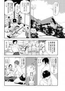 [Misaki Yukihiro] Nikuhisyo Yukiko 28 - page 7