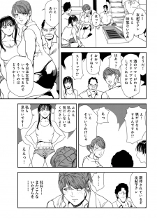 [Misaki Yukihiro] Nikuhisyo Yukiko 28 - page 8