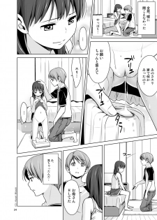 [Hiyorimi no Sora (Hiyori Mizuki)] Hairo-ism Sukumizu Syndrome Vol. 0 [Digital] - page 26