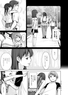 [Hiyorimi no Sora (Hiyori Mizuki)] Hairo-ism Sukumizu Syndrome Vol. 0 [Digital] - page 7