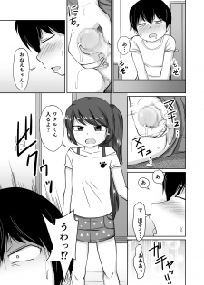 [PLEIADES☆FORTUNE] たべちゃうぞ!!～TABECHAUZO～ - page 11