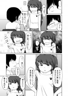 [PLEIADES☆FORTUNE] たべちゃうぞ!!～TABECHAUZO～ - page 13