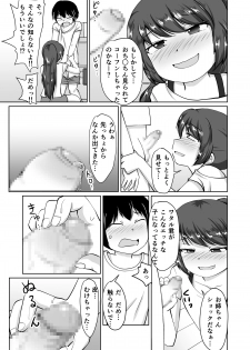 [PLEIADES☆FORTUNE] たべちゃうぞ!!～TABECHAUZO～ - page 17