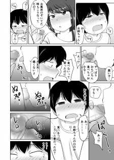 [PLEIADES☆FORTUNE] たべちゃうぞ!!～TABECHAUZO～ - page 18