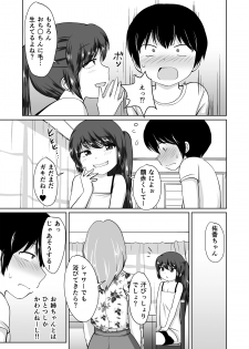 [PLEIADES☆FORTUNE] たべちゃうぞ!!～TABECHAUZO～ - page 5