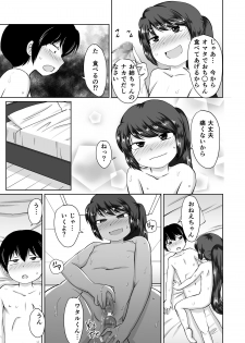 [PLEIADES☆FORTUNE] たべちゃうぞ!!～TABECHAUZO～ - page 23