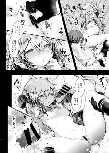 [blue killer (Doku Denpa)] Otomari Sex Kinyoubi! [Digital] - page 10