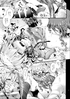 [blue killer (Doku Denpa)] Otomari Sex Kinyoubi! [Digital] - page 9