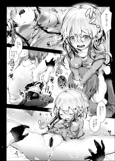 [blue killer (Doku Denpa)] Otomari Sex Kinyoubi! [Digital] - page 8
