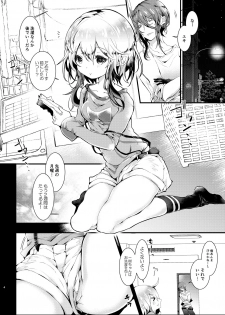 [blue killer (Doku Denpa)] Otomari Sex Kinyoubi! [Digital] - page 4