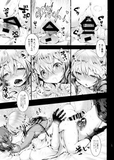 [blue killer (Doku Denpa)] Otomari Sex Kinyoubi! [Digital] - page 13