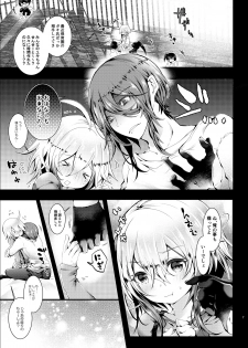[blue killer (Doku Denpa)] Otomari Sex Kinyoubi! [Digital] - page 7