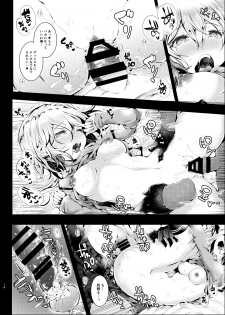 [blue killer (Doku Denpa)] Otomari Sex Kinyoubi! [Digital] - page 16