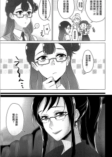 (Rainbow Flavor 19) [World of Pure (Negom)] Tenshi no Himegoto (Hugtto! PreCure)[Chinese] [大友同好会] - page 12