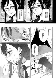 (Rainbow Flavor 19) [World of Pure (Negom)] Tenshi no Himegoto (Hugtto! PreCure)[Chinese] [大友同好会] - page 8