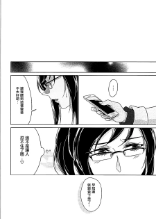 (Rainbow Flavor 19) [World of Pure (Negom)] Tenshi no Himegoto (Hugtto! PreCure)[Chinese] [大友同好会] - page 25