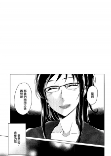(Rainbow Flavor 19) [World of Pure (Negom)] Tenshi no Himegoto (Hugtto! PreCure)[Chinese] [大友同好会] - page 4