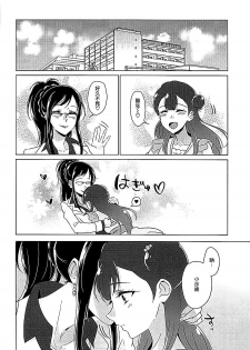 (Rainbow Flavor 19) [World of Pure (Negom)] Tenshi no Himegoto (Hugtto! PreCure)[Chinese] [大友同好会] - page 27