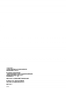 (Rainbow Flavor 19) [World of Pure (Negom)] Tenshi no Himegoto (Hugtto! PreCure)[Chinese] [大友同好会] - page 26