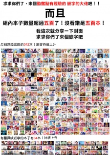(Rainbow Flavor 19) [World of Pure (Negom)] Tenshi no Himegoto (Hugtto! PreCure)[Chinese] [大友同好会] - page 31