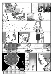 [Myouban] Ani ni Noroi o Kakemashita [Digital] - page 2