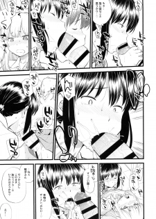 (Futaket 15) [CCK (RT., Hinemosu, Doru Riheko)] Daredatte Futanari JK ni Naritai yo ne! ? - page 19