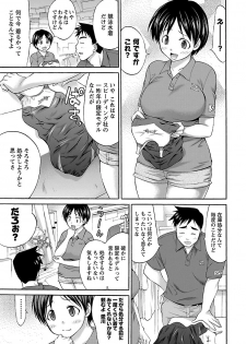 [Abe Tsukumo] Mommyunication - page 25