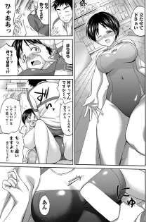 [Abe Tsukumo] Mommyunication - page 31