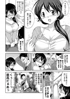 [Abe Tsukumo] Mommyunication - page 8