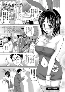 [Abe Tsukumo] Mommyunication - page 41