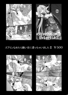 [Asanoya (Kittsu)] Goblin Nametara Hidoi Me ni Acchaimashita III (Goblin Slayer) [English] [desudesu] [Digital] - page 21