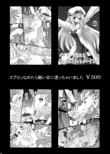 [Asanoya (Kittsu)] Goblin Nametara Hidoi Me ni Acchaimashita III (Goblin Slayer) [English] [desudesu] [Digital] - page 20
