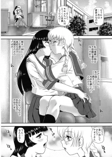 (Futaket 15) [Behind Moon (Dulce-Q)] Futanari nanode Gakkou Seikatsu ga Fuan desu - page 4