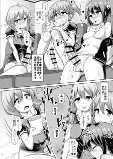 (Futaket 15) [Aoba Q Madou (Hakaba Yodomu)] Futanari Joshi Gakuen no Hoken Taiiku - page 16