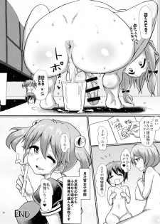 (Futaket 15) [Aoba Q Madou (Hakaba Yodomu)] Futanari Joshi Gakuen no Hoken Taiiku - page 26