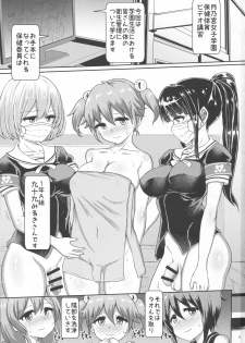 (Futaket 15) [Aoba Q Madou (Hakaba Yodomu)] Futanari Joshi Gakuen no Hoken Taiiku - page 3