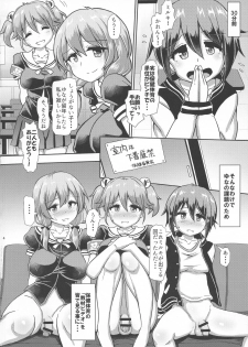 (Futaket 15) [Aoba Q Madou (Hakaba Yodomu)] Futanari Joshi Gakuen no Hoken Taiiku - page 4