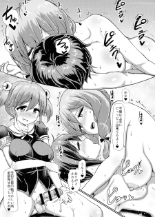 (Futaket 15) [Aoba Q Madou (Hakaba Yodomu)] Futanari Joshi Gakuen no Hoken Taiiku - page 25