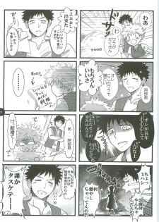 [Abeya (CoQ10)] Abeya no Matome (Ookiku Furikabutte) [2009-12-08] - page 20